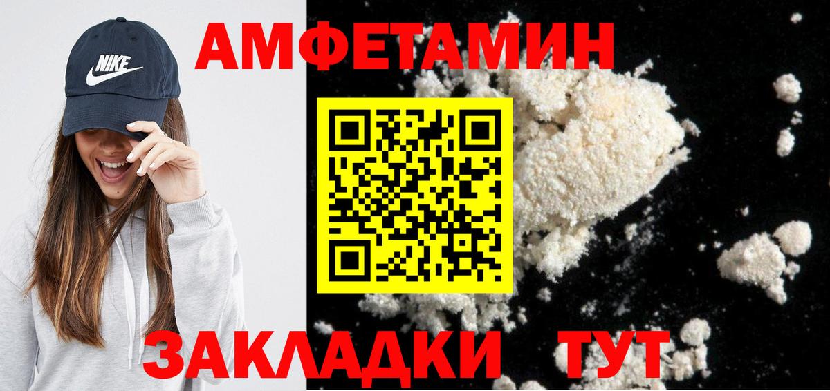 АМФЕТАМИН 98%  Amphetamine  Новозыбков  Вход с VPN 