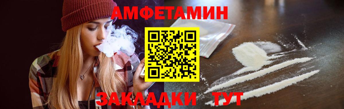 Amphetamine Розовый Новозыбков