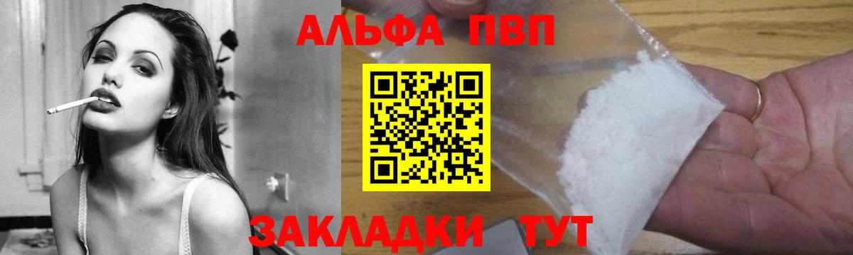А ПВП мука Новозыбков