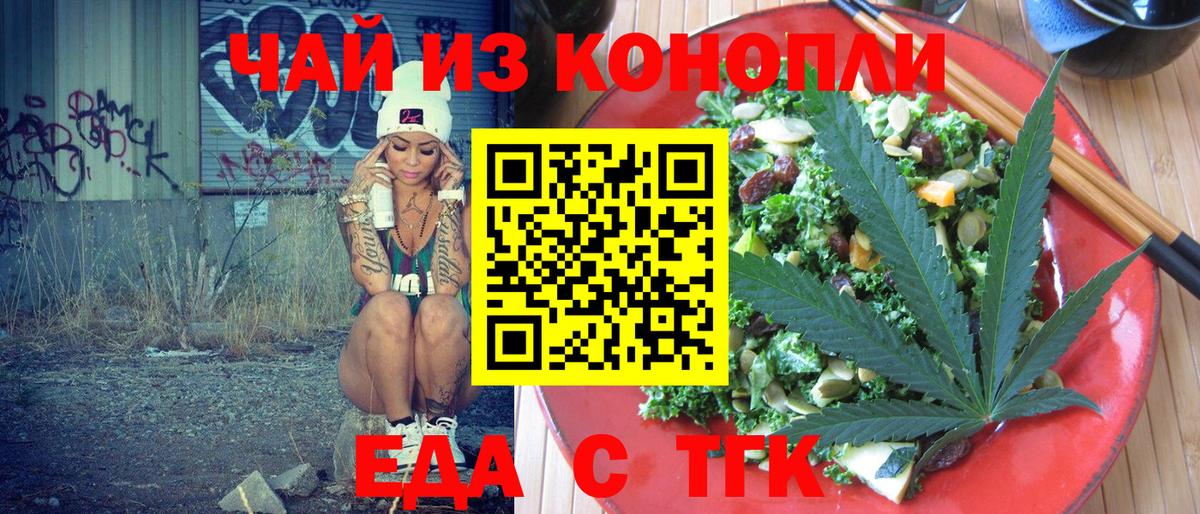Canna-Cookies конопля  Вход с VPN  Новозыбков 
