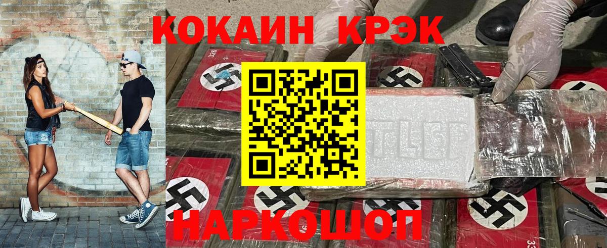 Cocaine Columbia Новозыбков