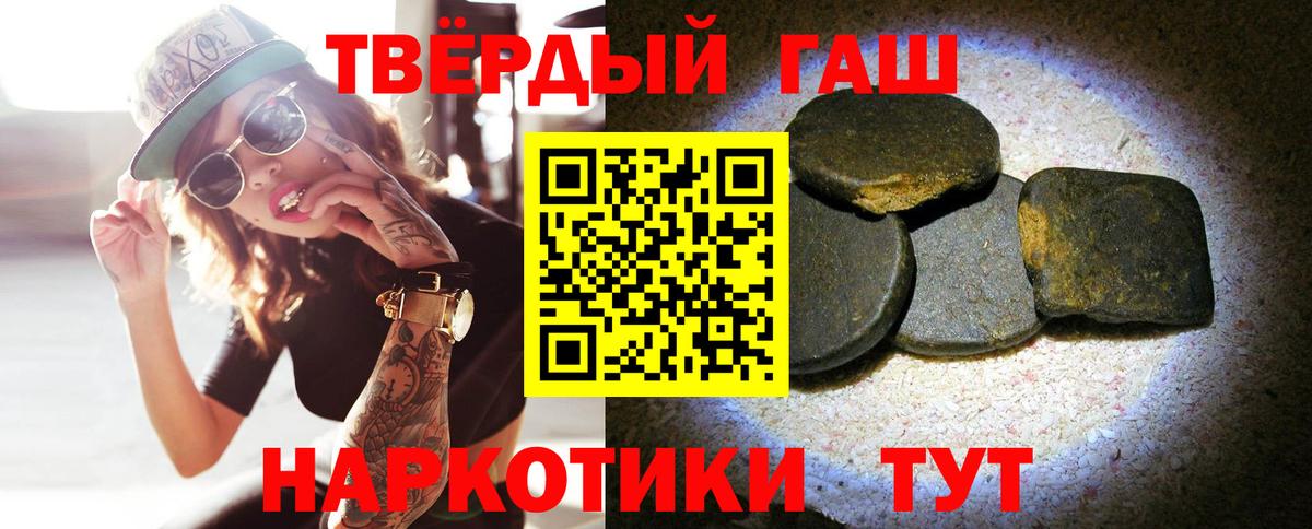 Новозыбков  Гашиш Cannabis  сколько стоит  Вход с VPN  ГАШИШ 