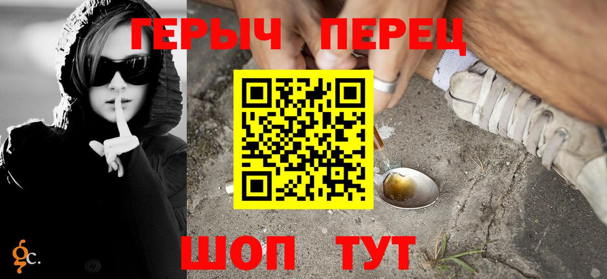 ГЕРОИН  Героин Heroin  Вход с VPN  Новозыбков 