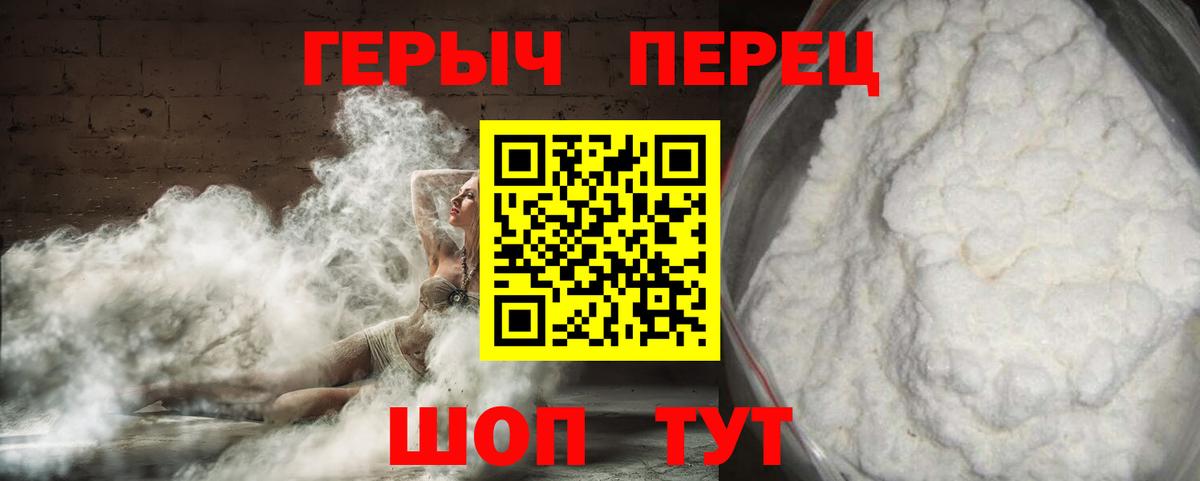 ГЕРОИН VHQ Новозыбков