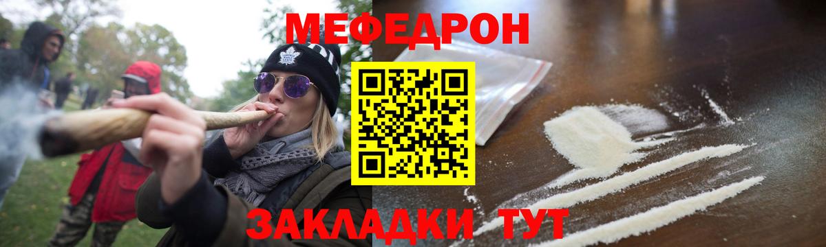 Мефедрон кристаллы  МЯУ-МЯУ  Вход с VPN  Новозыбков  Меф mephedrone 