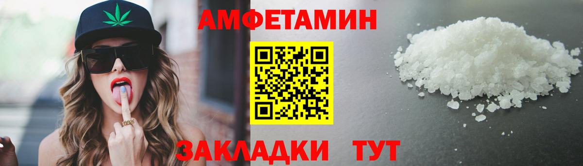Метамфетамин пудра Новозыбков