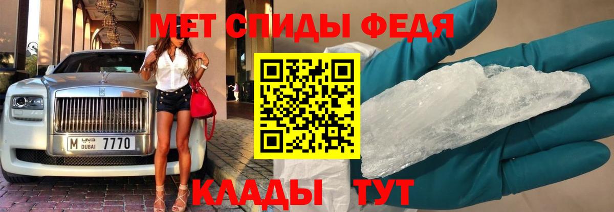 Первитин Декстрометамфетамин 99.9%  Вход с VPN  Новозыбков 