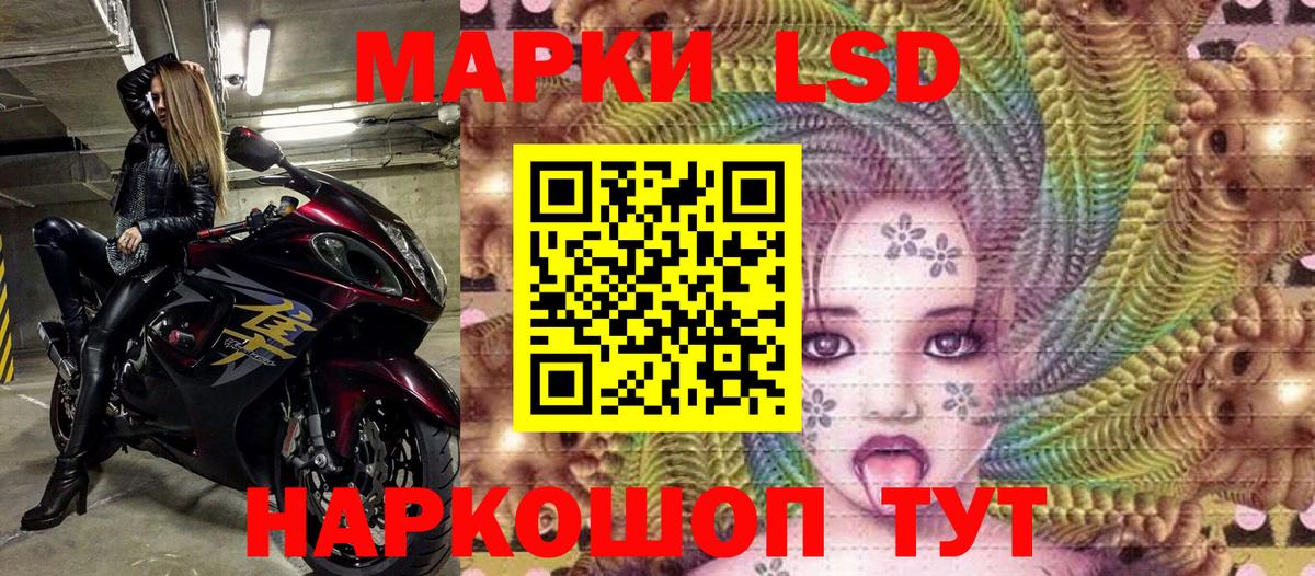 Марки 25I-NBOMe 1,8мг  Вход с VPN  Новозыбков 