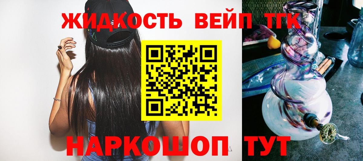 Новозыбков  ТГК гашишное масло  ТГК THC oil  Вход с VPN 