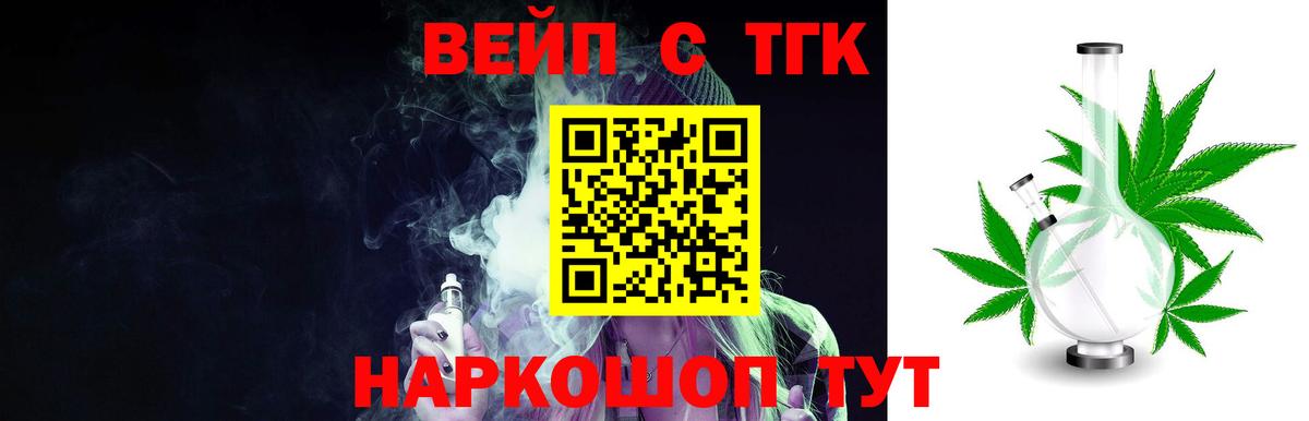 ТГК Wax Новозыбков