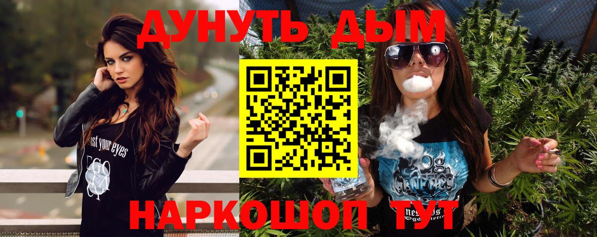 Бошки Шишки AK-47  Вход с VPN  Шишки марихуана White Widow  Новозыбков  Каннабис SATIVA & INDICA 